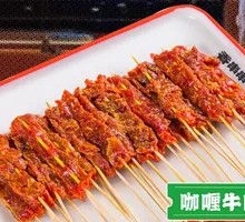 Curry Beef