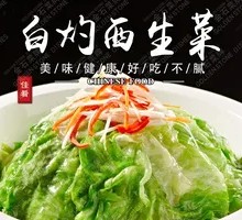 Boiled Bok Choy
