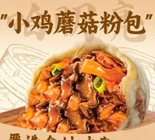 Chicken Mushroom Powder