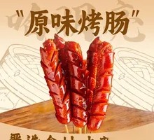 Original Roasted Sausage