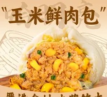 Corn and Pork Buns