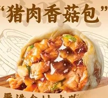 Shiitake and Pork Dumplings