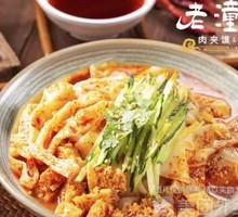Spicy Chili Oil Noodles