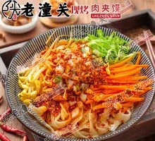 Super Spicy Oil-Poured Noodles