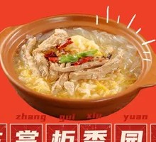 Boneless Pork