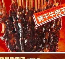 Air-Dried Beef Skewers