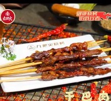 Dried Meat