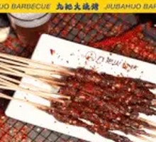 Spicy Dried Meat Skewers
