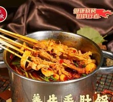 Health-Preserving Tripe Hot Pot