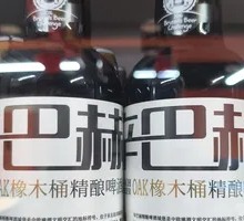 Sambach Oak Barrel Craft Beer
