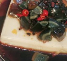Century Egg Tofu Pudding