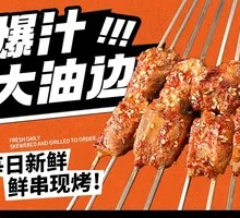 Juicy Pork Rind