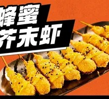 Honey Mustard Shrimp