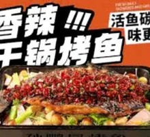 Grilled Grass Carp