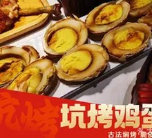Pit-Roasted Eggs