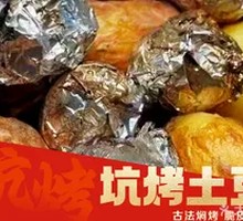 Pit-roasted Potatoes