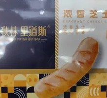 Xiao Q Cheese Sausage