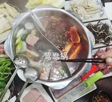 Classic Double-Flavor Hot Pot
