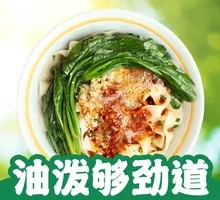 Vegetable-loaded Oil-poured Noodles