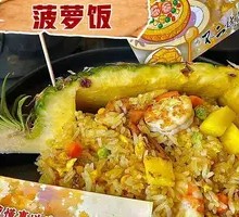 Pineapple Fried Rice
