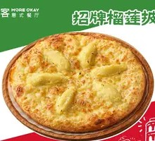 Signature Durian Pizza (Large)