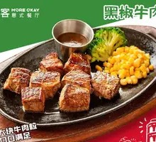 Black Pepper Beef Cubes