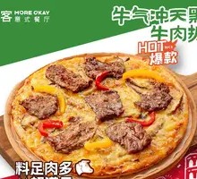 Beef Black Pepper Pizza (Large)