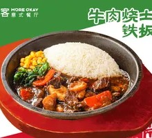 Beef and Potato Iron Plate Rice