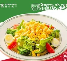 Sweet Corn Salad