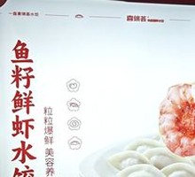 Fish Roe Shrimp Dumplings