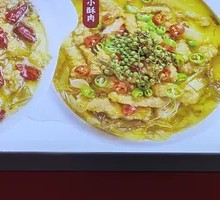 Sichuan Pepper Crispy Pork