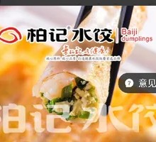 Vegetarian Three-Fresh Dumplings