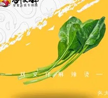 Spinach