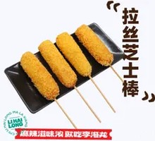 Cheese Pull Sticks