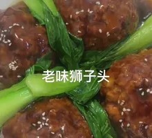 Old-Style Lion's Head Meatballs
