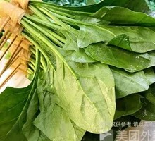 Spinach