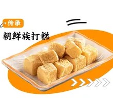 Korean Rice Cake