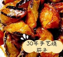 Braised Eggplant