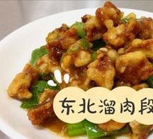 Sautéed Pork Strips