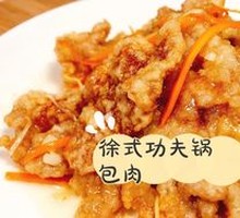 Sweet and Sour Pork