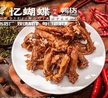 Spicy Duck Neck Bones