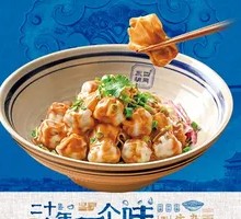 Sesame Sauce Fragrant Wontons