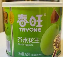 Mustard Peanuts