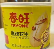 Spicy Peanut Snack