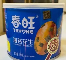 Seaweed Peanut Snack