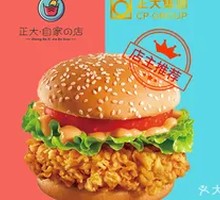 Crispy Chicken Burger