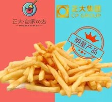 Thick-cut fries