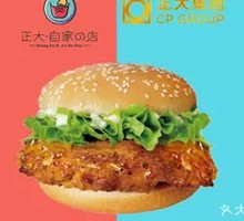 Orleans Chicken Burger