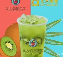 Kiwi Fruit Tea