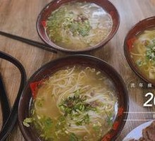 Lanzhou Lamian